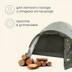 Палатка туристическая, трекинговая maclay KATUN 3, 3-местная, с тамбуром — изображение 2