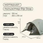 Палатка туристическая, трекинговая maclay KATUN 3, 3-местная, с тамбуром — изображение 3