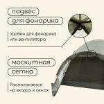 Палатка туристическая, трекинговая maclay KATUN 3, 3-местная, с тамбуром — изображение 4