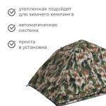 Палатка-автомат туристическая, трекинговая, 2-местная — изображение 2
