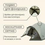 Палатка туристическая, трекинговая maclay KATUN, 4-местная, с тамбуром — изображение 4